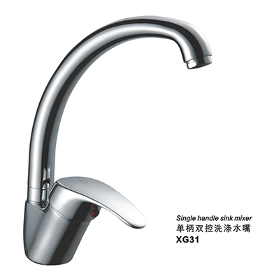 XG31 single handle double control washing nozzle